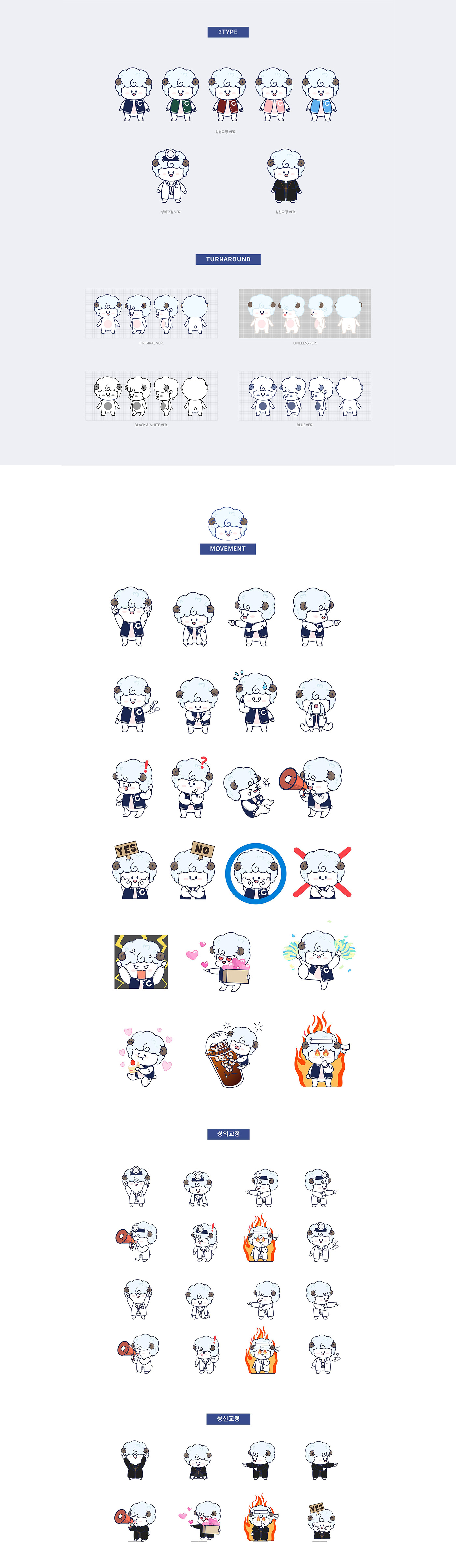 Several versions of the white pattern