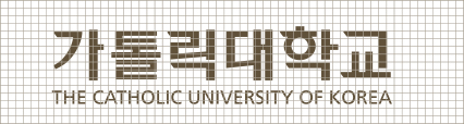 가톨릭대학교 THE CATHOLIC UNIVERSITY OF KOREA