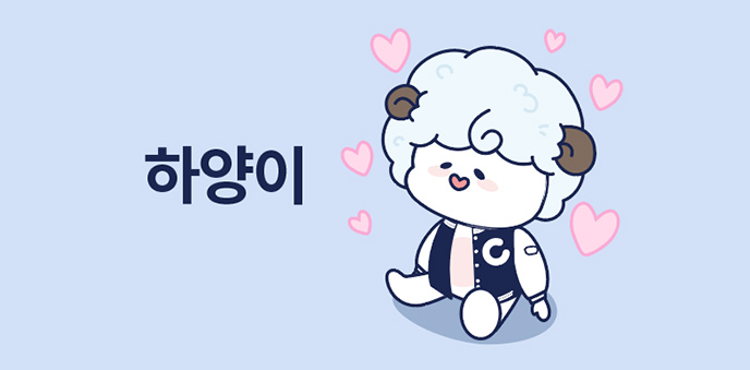 마스코트 공모전 수상작 하양이