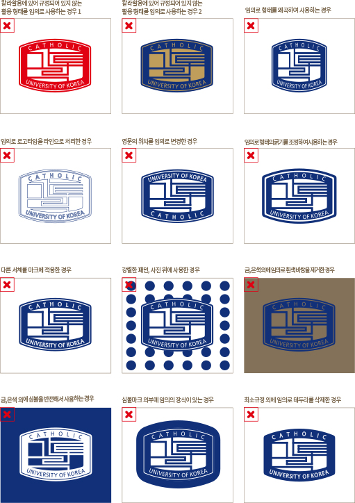 심볼마크 잘못사용한 경우
