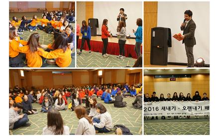 2016학년도 새내기 오랜내기 배움터(2)