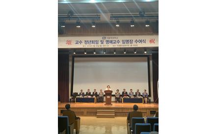 2019학년도 박호란 교수님 정년퇴임식