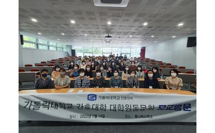 옴니버스 파크 개관 기념 대학원 동문 초청 행사