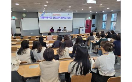 동계교수연수 개최