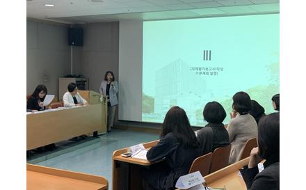 2019학년도 간호대학 3주기 간호교육인증평가 킥오프회의