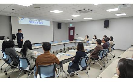 2025년 학부모 초청 간담회