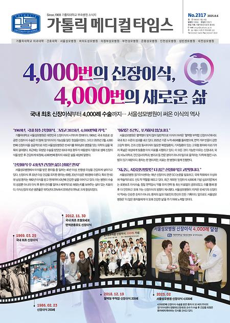 2317호 <2025.08>