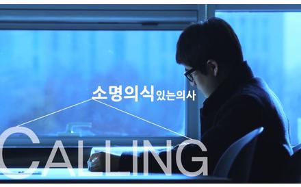 가톨릭대힉교 의과대학 동영상 30'